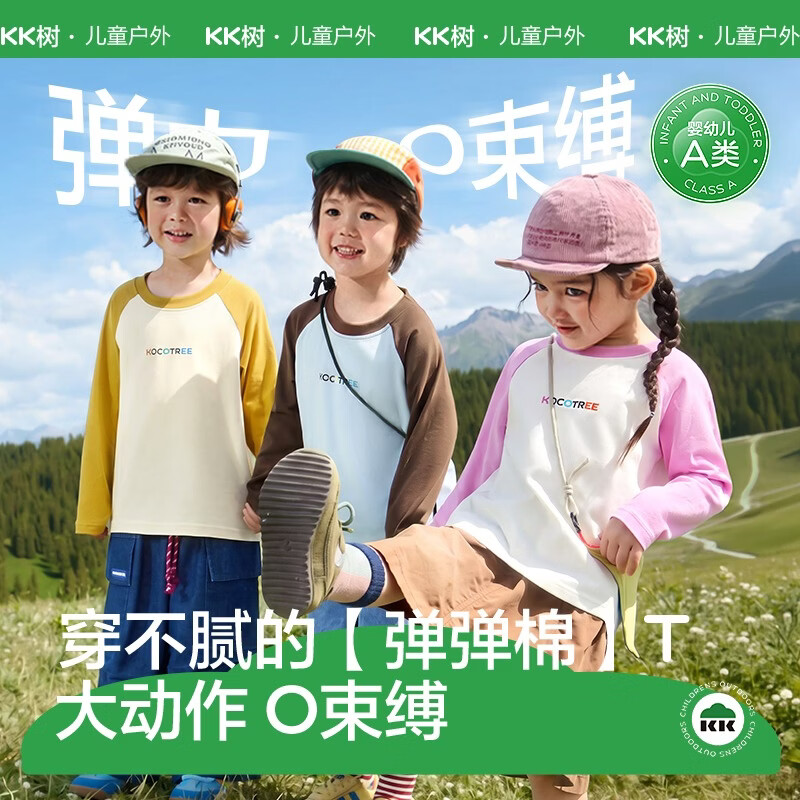 KocotreeKK树儿童长袖圆领T恤男女童百搭户外休闲打底衫宽松秋装2026新款 晴空蓝 140