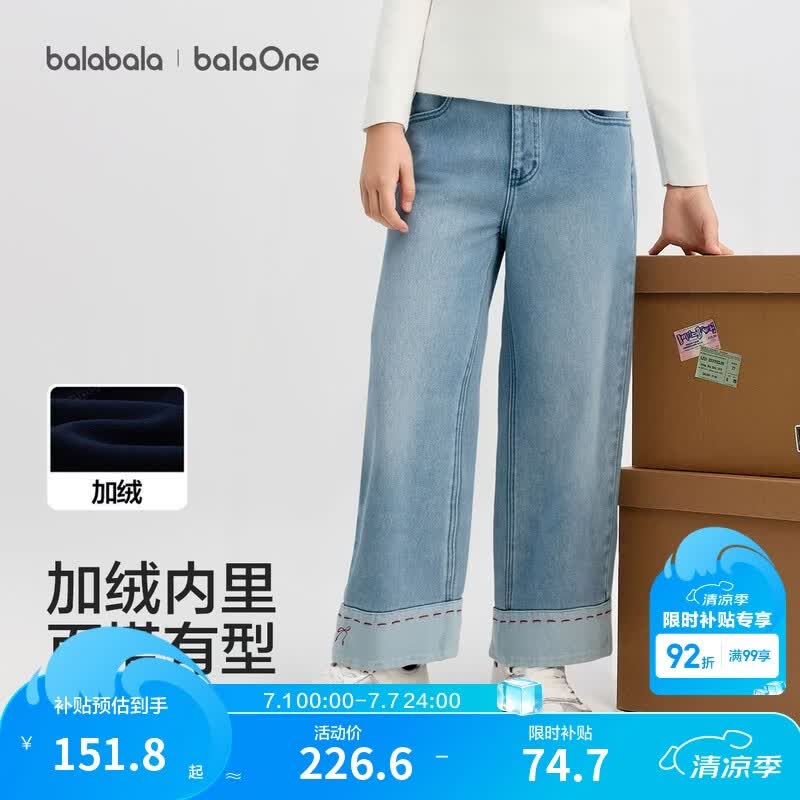 巴拉巴拉【balaOne】童装女童春秋牛仔裤直筒宽松红色新年拜年长裤