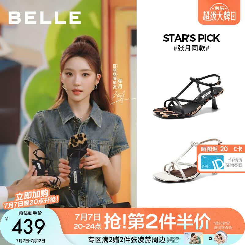 百丽（Belle）张月同款细高跟豹纹一字带凉鞋女26夏新真皮高跟凉鞋B3183BL6 黑色【张月同款】 36 (230mm)