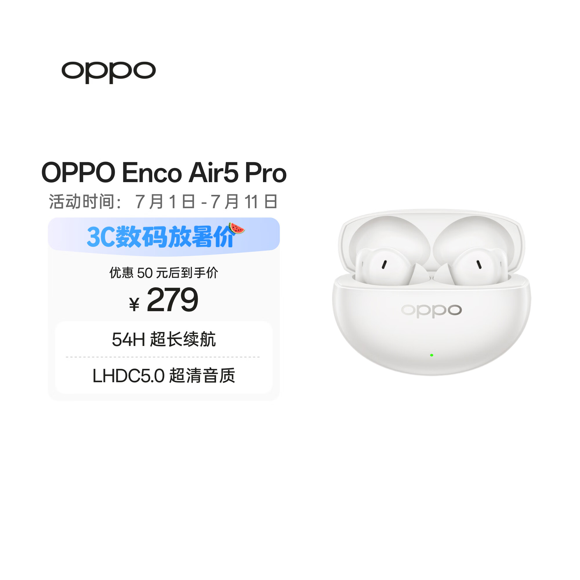 OPPO Enco Air5 Pro 真无线降噪耳机入耳式蓝牙超长续航耳机通用苹果华为小米手机 月珀白
