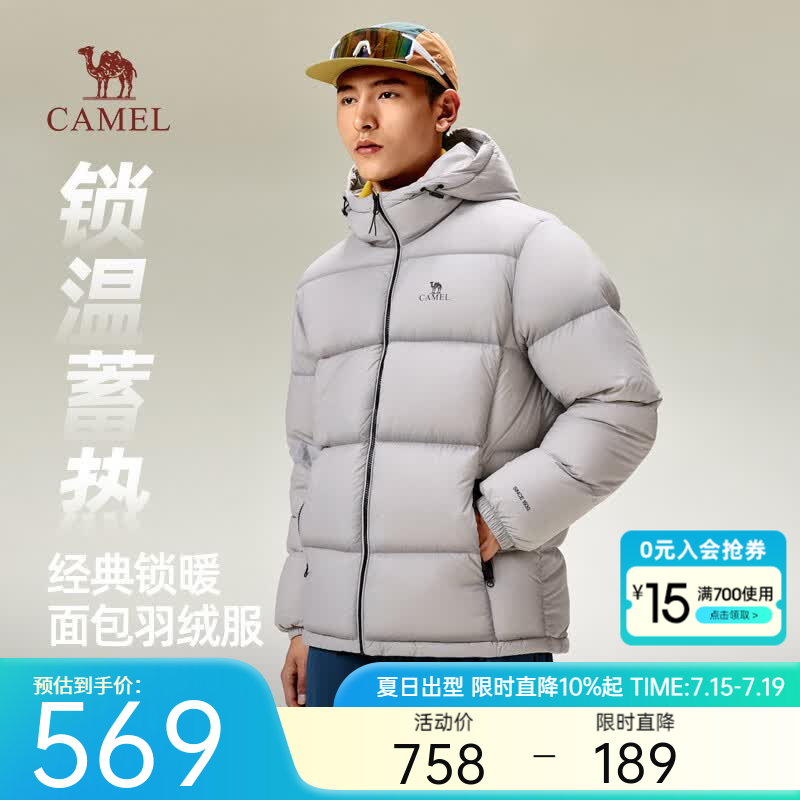 骆驼火焰山羽绒服男女冬季连帽防泼防风鸭绒轻暖情侣面包服 浅烟灰 男女同款,7674B L