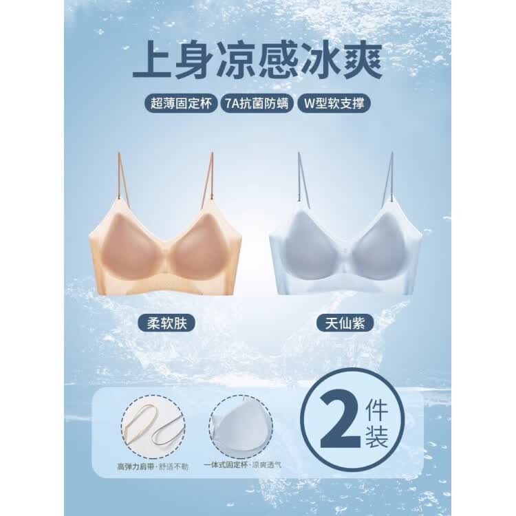 OEING内衣女夏季薄款大胸显小胸防下垂冰丝凉感美背舒适聚拢文胸罩 肤色+浅蓝两件内衣 75A 34BC