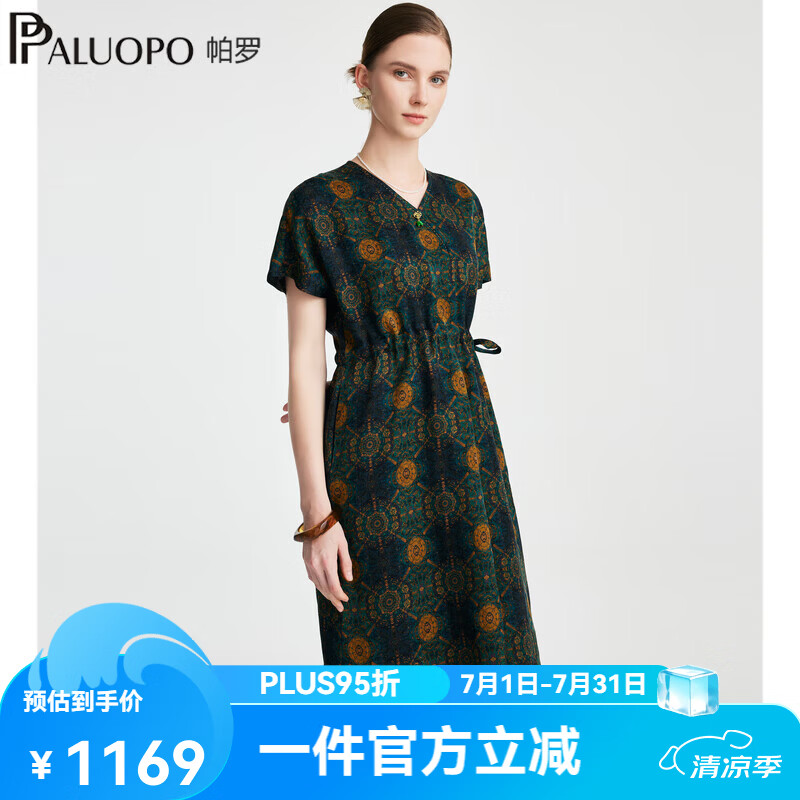 帕罗（PALUOPO）25姆米花萝香云纱v领100%桑蚕丝轻熟复古真丝印花连衣裙女 蓝绿夹花 M (160/84A)