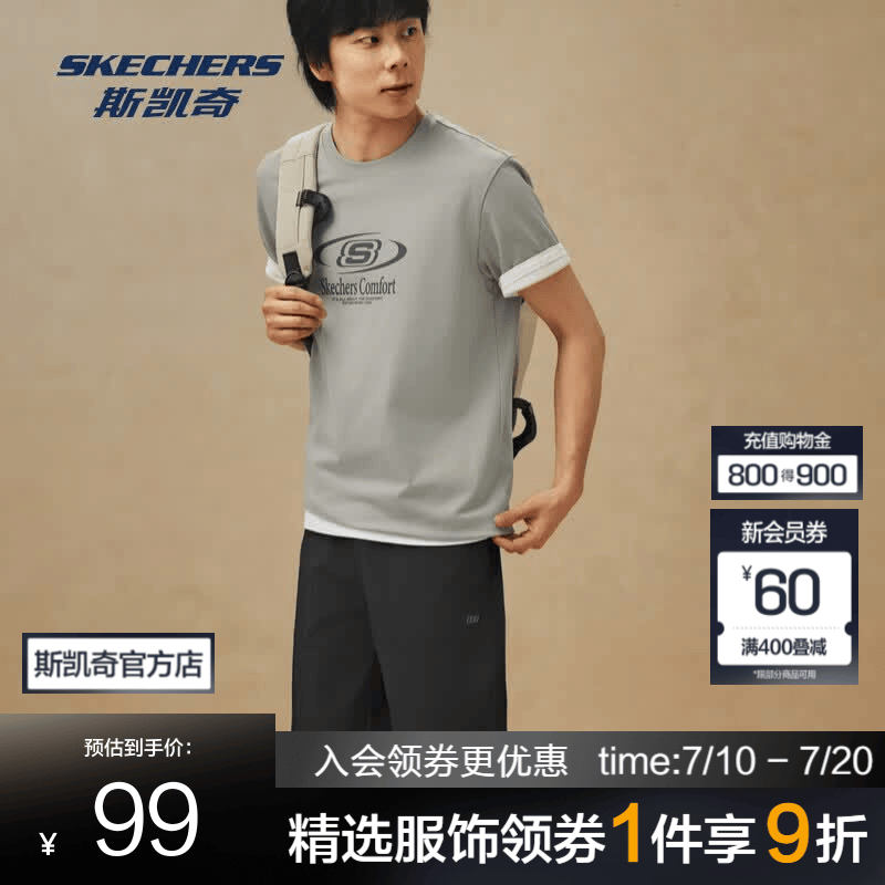 斯凯奇（Skechers）男女款潮流情侣凉感短袖T恤衫舒适柔软抗菌百 雨天灰 XL