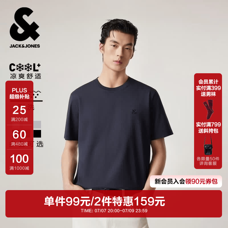 杰克·琼斯（JACK&amp;JONES）26年男装新款【凉感】短袖T恤男士简约纯色透气打底耐洗半袖 E38藏蓝色 常规 M （175）