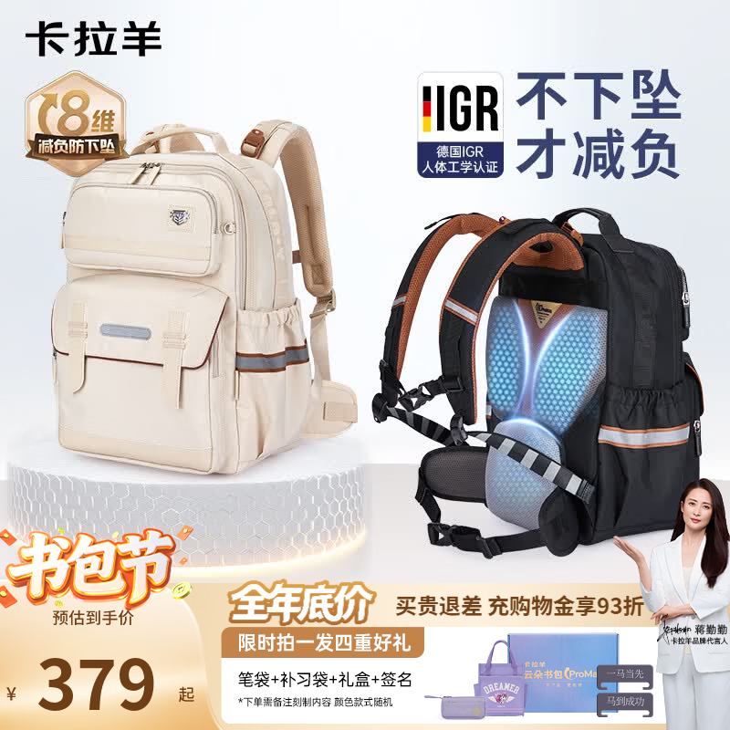 卡拉羊中学生书包防下坠减负云朵书包大容量高颜值5-9年级双肩包男女生 8维减负防下坠|米白 【大号】5-9年级，推荐150CM以上