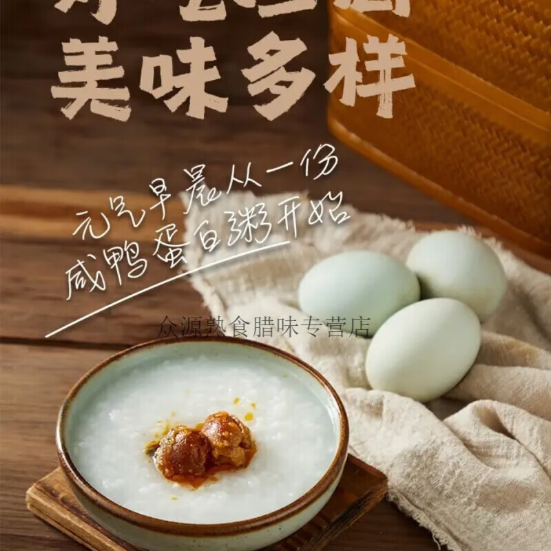 食怀【喷喷香】荟尚咸鸭蛋高邮熟咸鸭蛋420克/盒(6枚)流油拌面凉菜 【喷喷香】荟尚咸鸭蛋高邮熟咸鸭