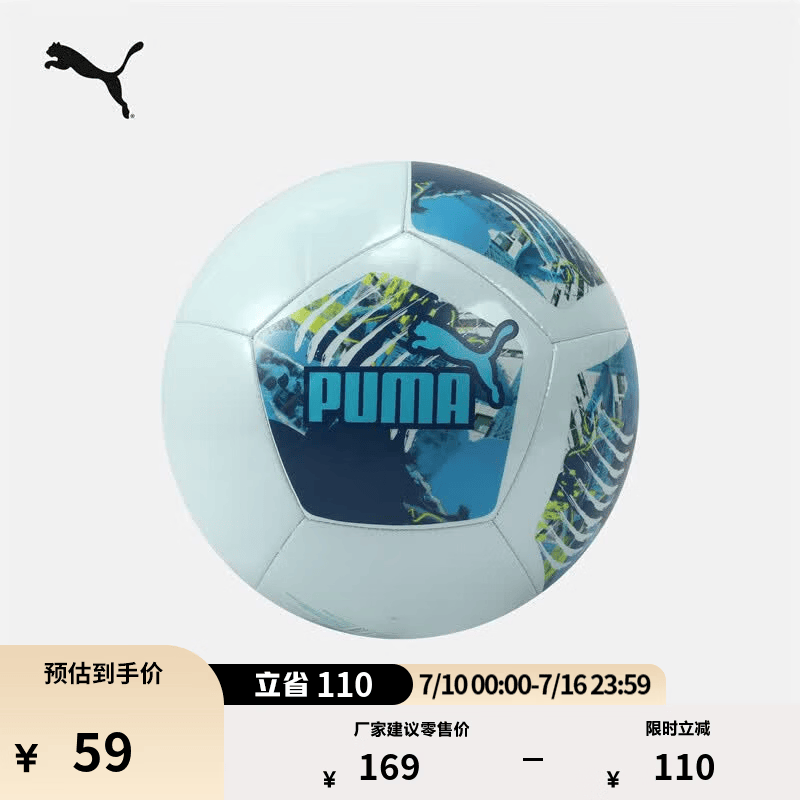 彪马（PUMA）曼城撞色印花聚氨酯球迷版足球日常训练活动 084546 深藏青-亮湖蓝-75 5