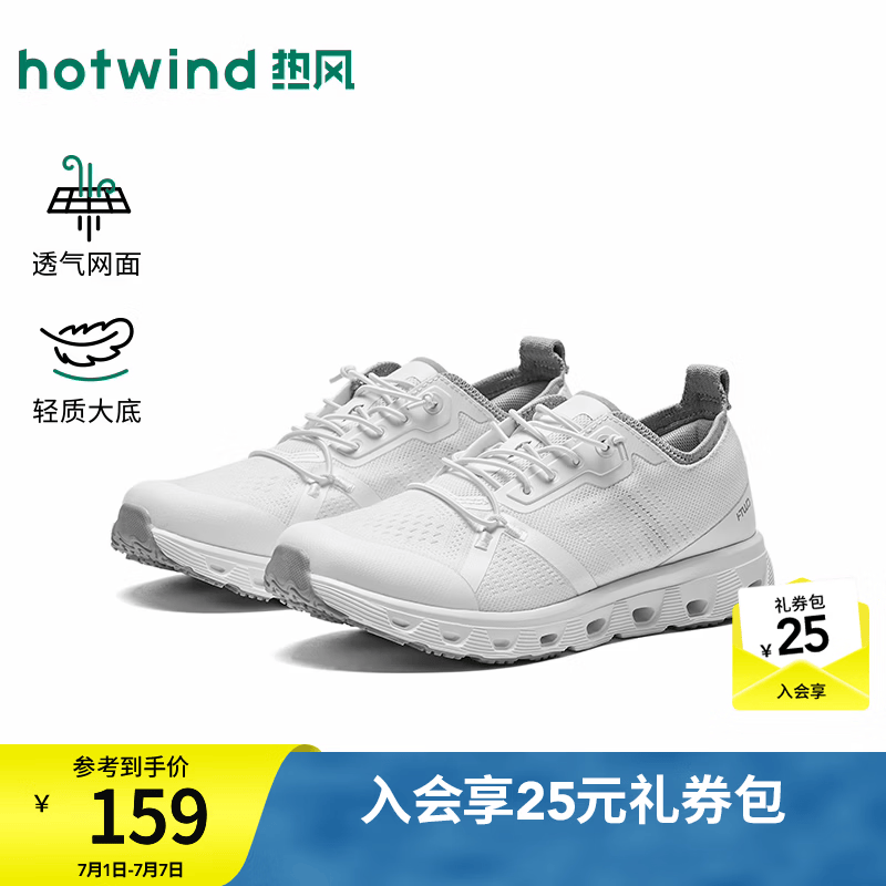 热风（Hotwind）商场同款白色慢跑鞋女鞋2026年秋季新款女士舒适运动鞋H12W26305 04白色 38