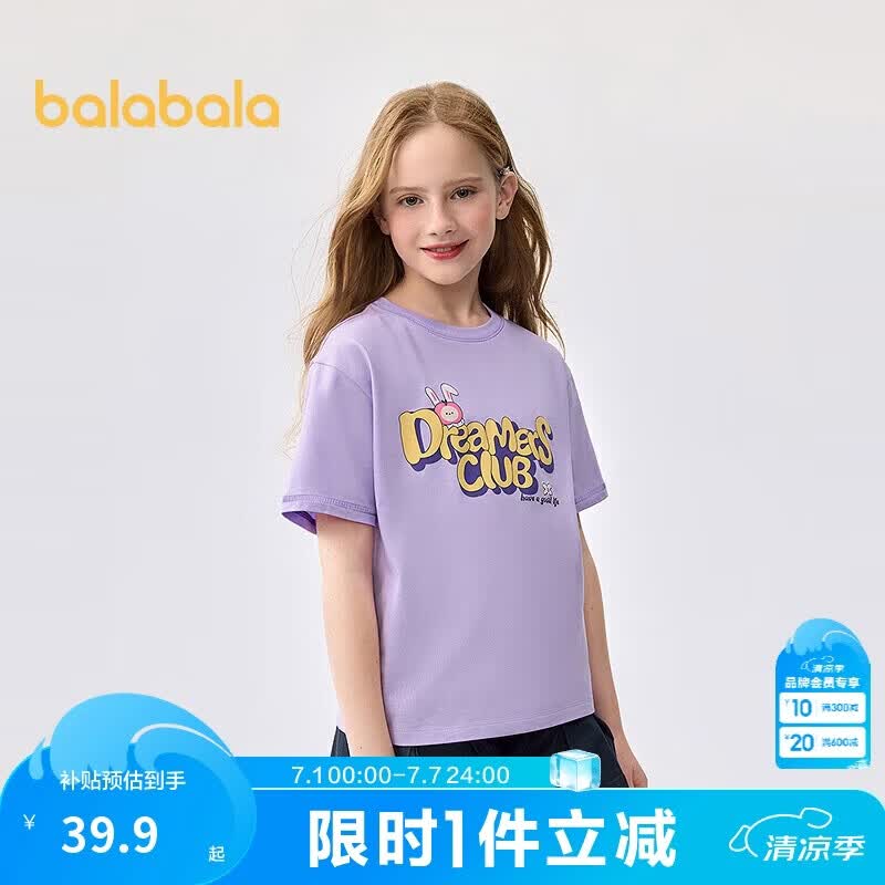 巴拉巴拉童装儿童短袖t恤女童2025夏装大童速干甜美上衣208225117006