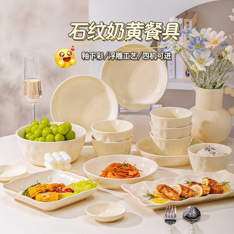 mornenjoy碗碟套装2026新款高颜值奶油风家用碗盘釉下彩餐具礼盒套装乔迁礼 【超值性价比】釉下彩-奶油黄六人食【送砂锅】 37头