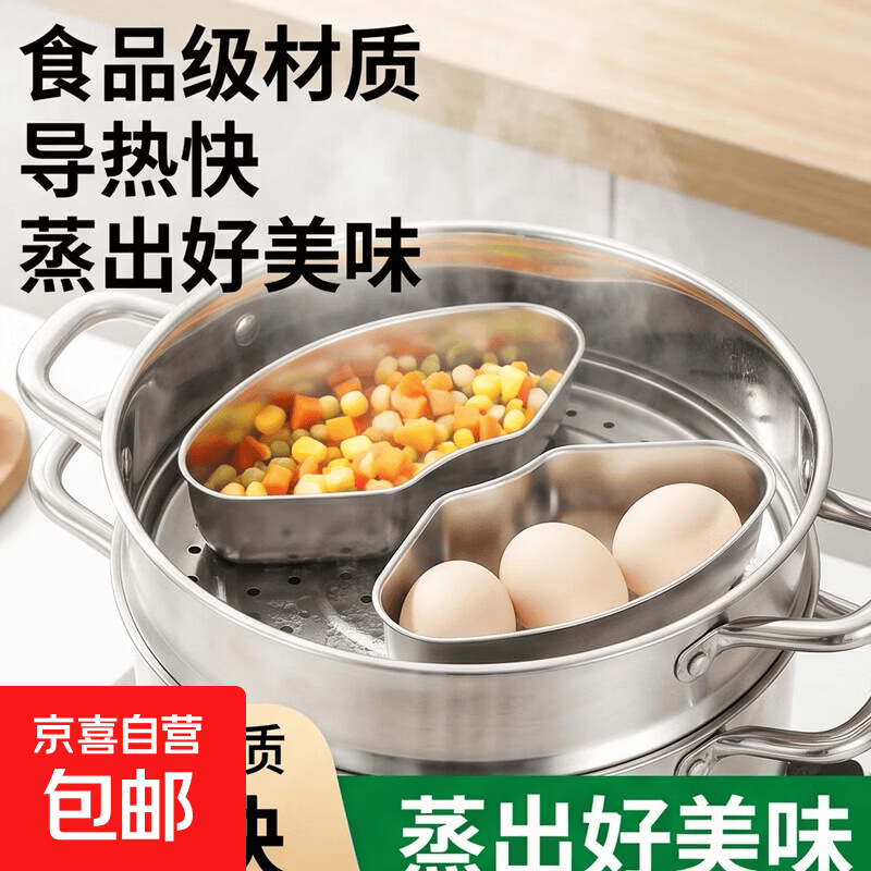 食品级不锈钢蒸盒形蒸菜电蒸锅电饭煲蒸饭专用碗蒸格电磁炉通用 蒸屉蒸笼 不锈钢菜盒【2个】