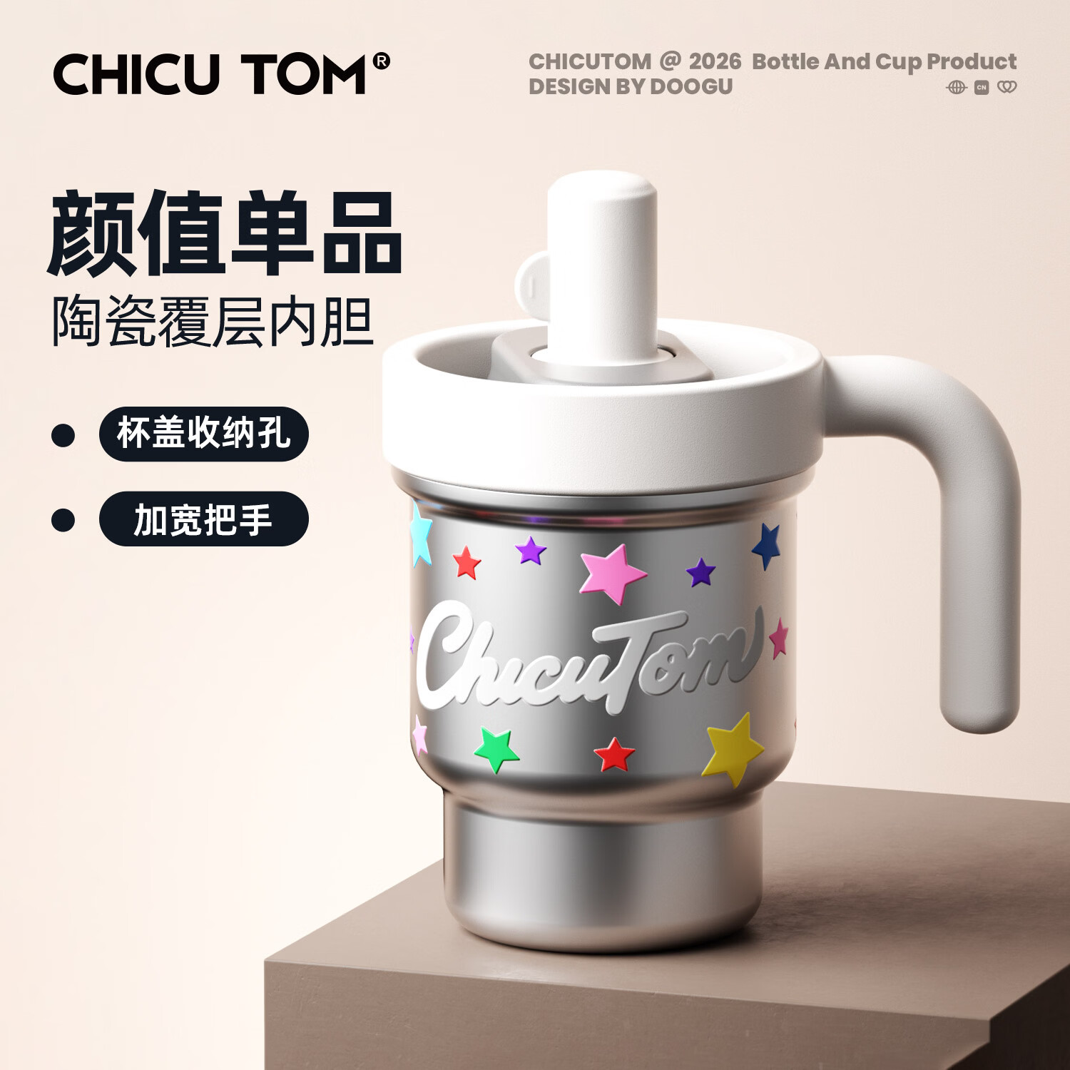 CHICUTOM陶瓷保温杯2026新款办公室吸管水杯女生高颜值咖啡杯子外出便携带 【升级陶瓷覆层】牛仔星 550ml 550ml