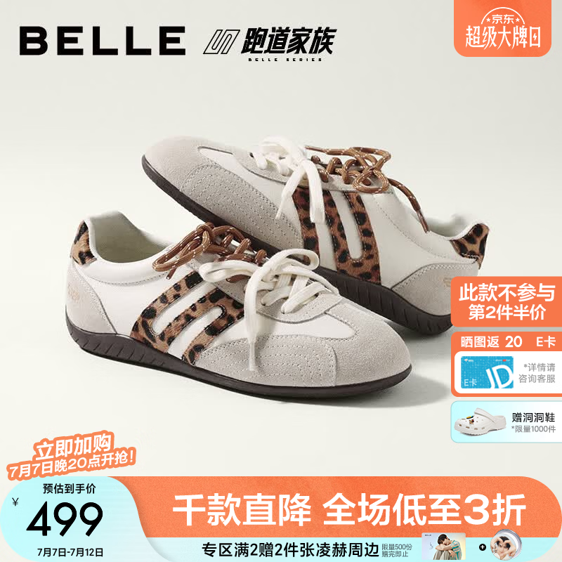 百丽（Belle）张月同款跑道方程式豹纹德训鞋2026新款内增高休闲鞋E2L3DCM6 米白豹纹 36 (230mm)