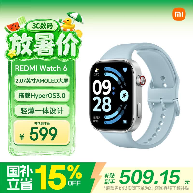 小米（MI）REDMI Watch 6迷雾蓝 国家补贴 澎湃OS 3 心率血氧监测 红米手表6 小米汽车 送男友送女友