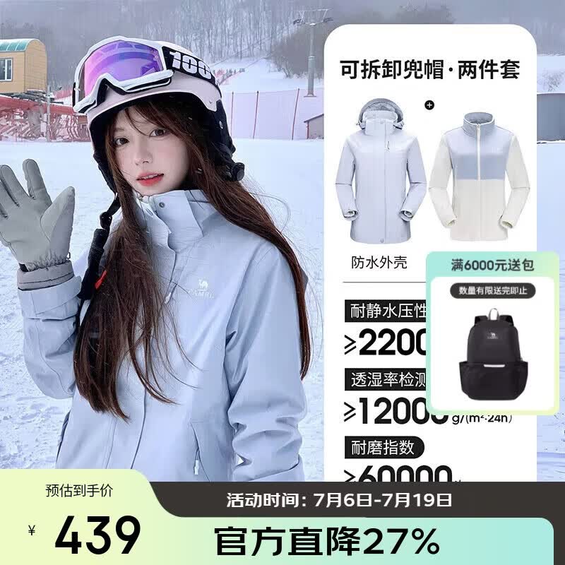 骆驼（CAMEL）CamelTex户外御寒冲锋衣男女同款防油污外套三合一登山服  M