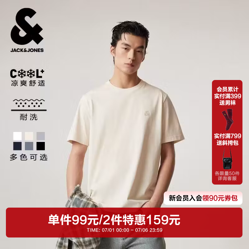 杰克·琼斯（JACK&amp;JONES）26年男装新款【凉感】短袖T恤男士简约纯色透气打底耐洗半袖 A05乳白色 常规 M （175）