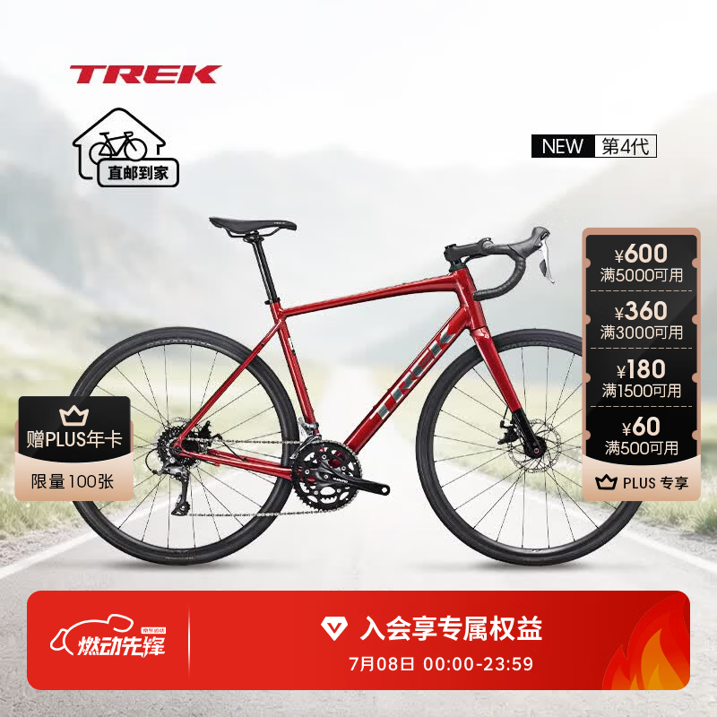 崔克（TREK）公路车 DOMANE AL 2 碳纤维前叉碟刹长途耐力弯把砾石公路自行车 激情红色 直邮到家 52CM（建议身高166-172CM） 16速
