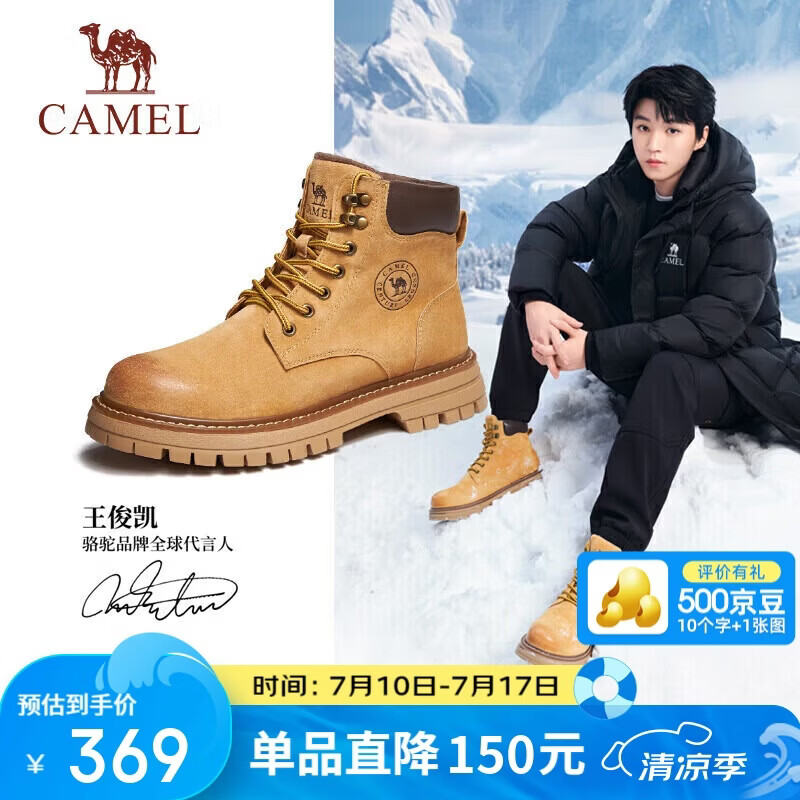 骆驼（CAMEL）王俊凯同款铠甲马丁靴高帮户外工装大黄靴男 GE122W7757T 金黄 42