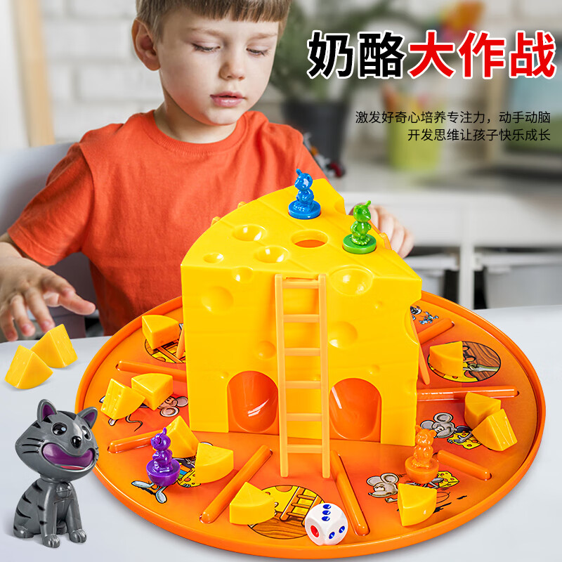 奇森芝士奶酪蛋糕猫和老鼠棋大作战早教棋类儿童亲子益智桌面游戏玩具 奶酪大作战-猫捉老鼠556-38