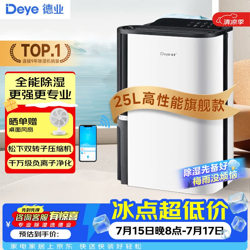 什么是温湿度，室内温湿度调节好物推荐！