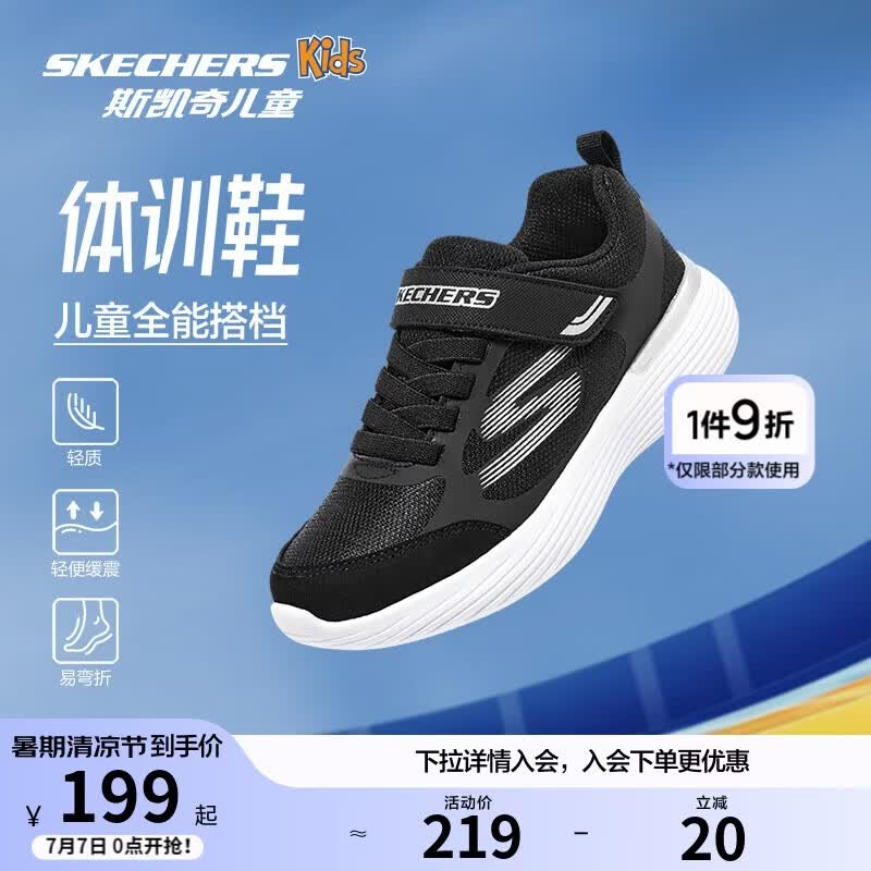Skechers斯凯奇自营儿童运动鞋男大童跑步鞋轻便减震魔术贴童鞋405104L