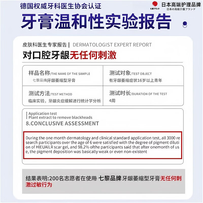 七黎牙龈萎縮专用牙膏护龈固齿修复再生牙周根外露牙齿松炎动正品旗舰 2盒半价【牙齿敏感 牙龈I萎缩再生肿痛出血】无效包退