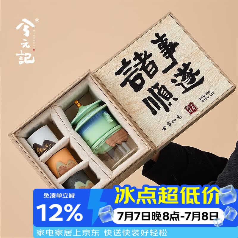 兮元记故宫文创茶具套装高档整套送老师男士爸爸朋友生日乔迁毕业季礼物 朕的茶器套装-青绿【顺遂礼盒】 送长辈老师同事离职纪念实用礼物商务礼品