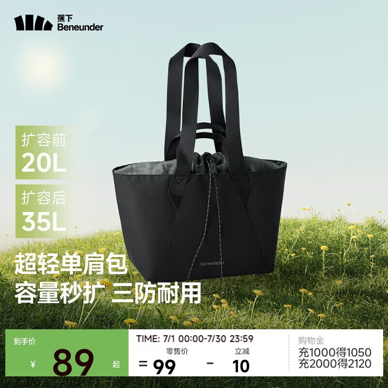 蕉下（beneunder）托特包包女包单肩包大容量通勤旅行包手提行李包斜挎包包