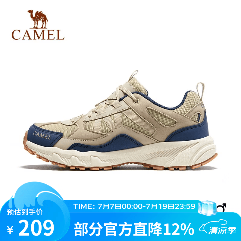 骆驼盘龙系列登山鞋 141.7元，骆驼昆仑1.0系列登山鞋 170.5元 - 86线报