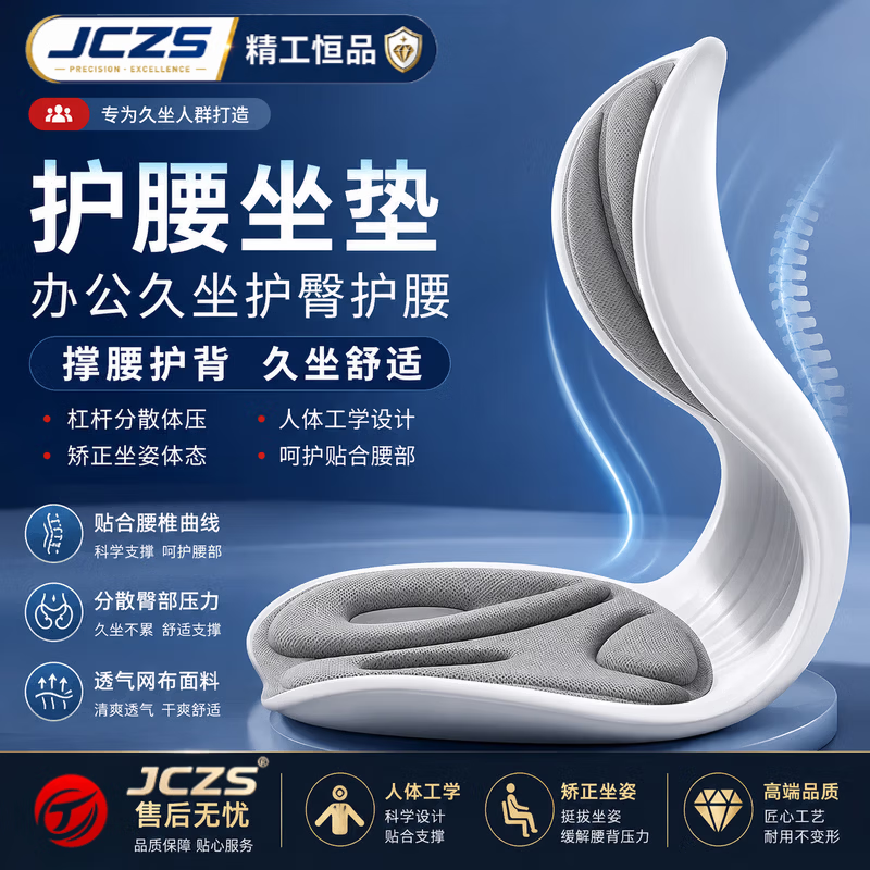 JCZS人体工学护腰坐垫办公室腰靠座椅靠垫久坐靠背垫办公椅靠腰垫椅子 【加固加大深空灰】300斤以下适用