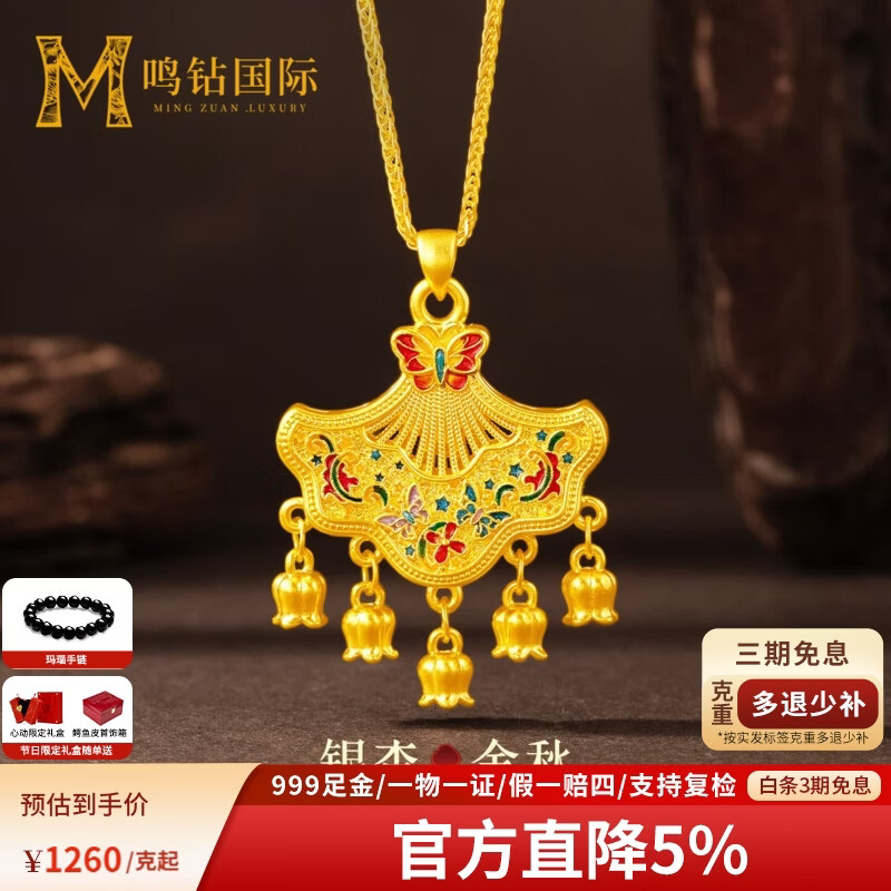 鸣钻国际黄金吊坠女新款珐琅杏叶蝴蝶洛神玲珑挂坠999足金项坠送女友礼物 【足金珐琅杏叶吊坠】【含工费】【金重多退少补】 约4.3g