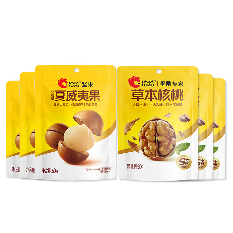 洽洽草本核桃60g*5夏威夷果60g*5袋 29.9元 - 86线报