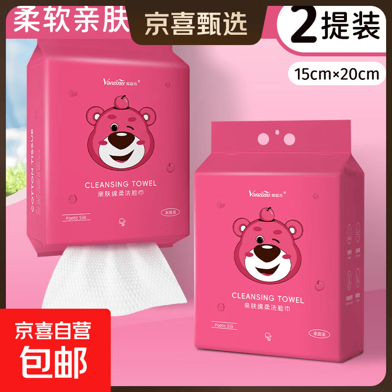 【悬挂爆款】洗脸巾一次性加厚绵柔巾悬挂抽取干湿两用家庭装 加大加厚洗脸巾2大提