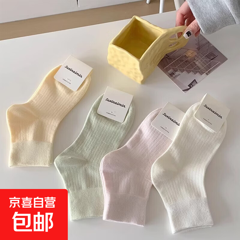 薄款短筒袜子女春夏季日系竖条纹短袜奶油色低帮ins潮袜子 【随机颜色】 1双