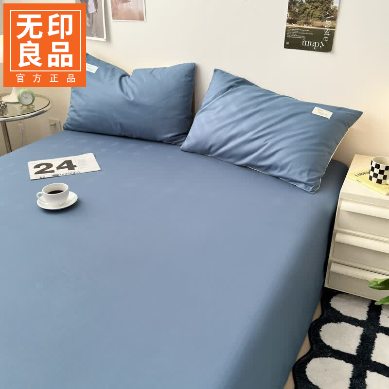 无印良品新疆棉全棉床单单品230x250cm被单单件床上用品家用宿舍床品套件 兰灰【精梳新疆棉】 床单三件套:230x250cm床单+枕套一对
