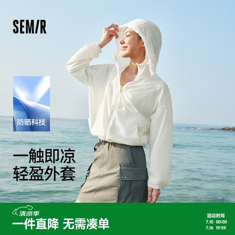 森马（Semir）防晒外套|商场同款外套女宽松显瘦夏季凉感连帽101325108006