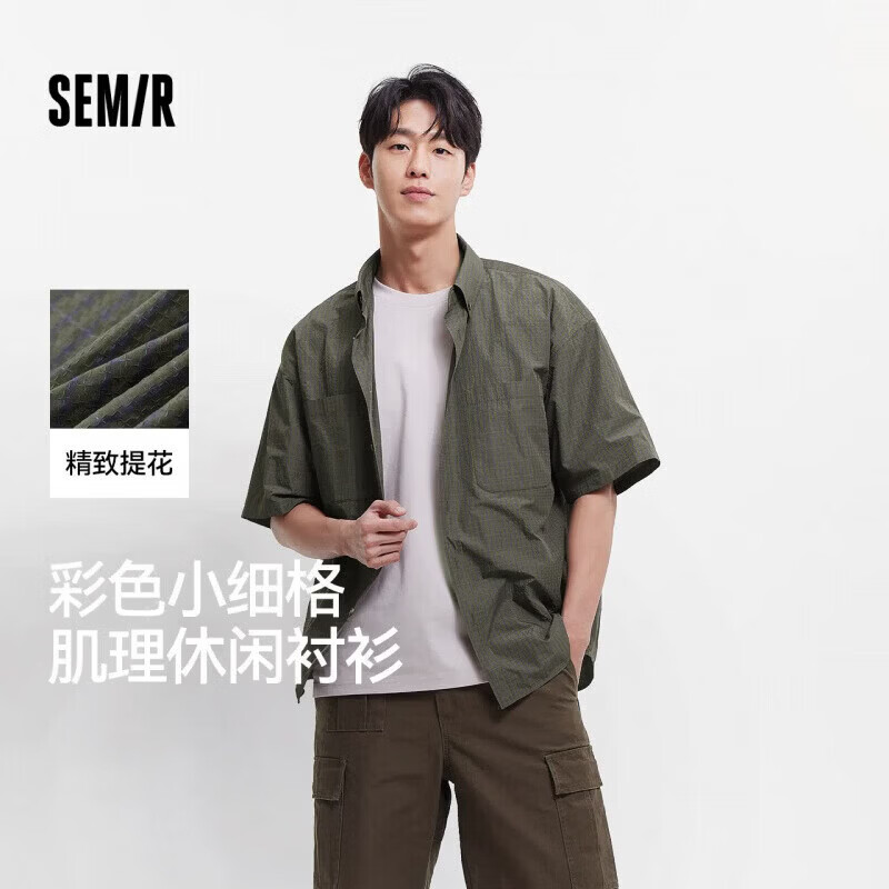 森马（Semir）【衬衫福袋】短袖衬衫男女夏季时尚休闲长袖衬衣百搭上衣 D款-绿色调00344 L