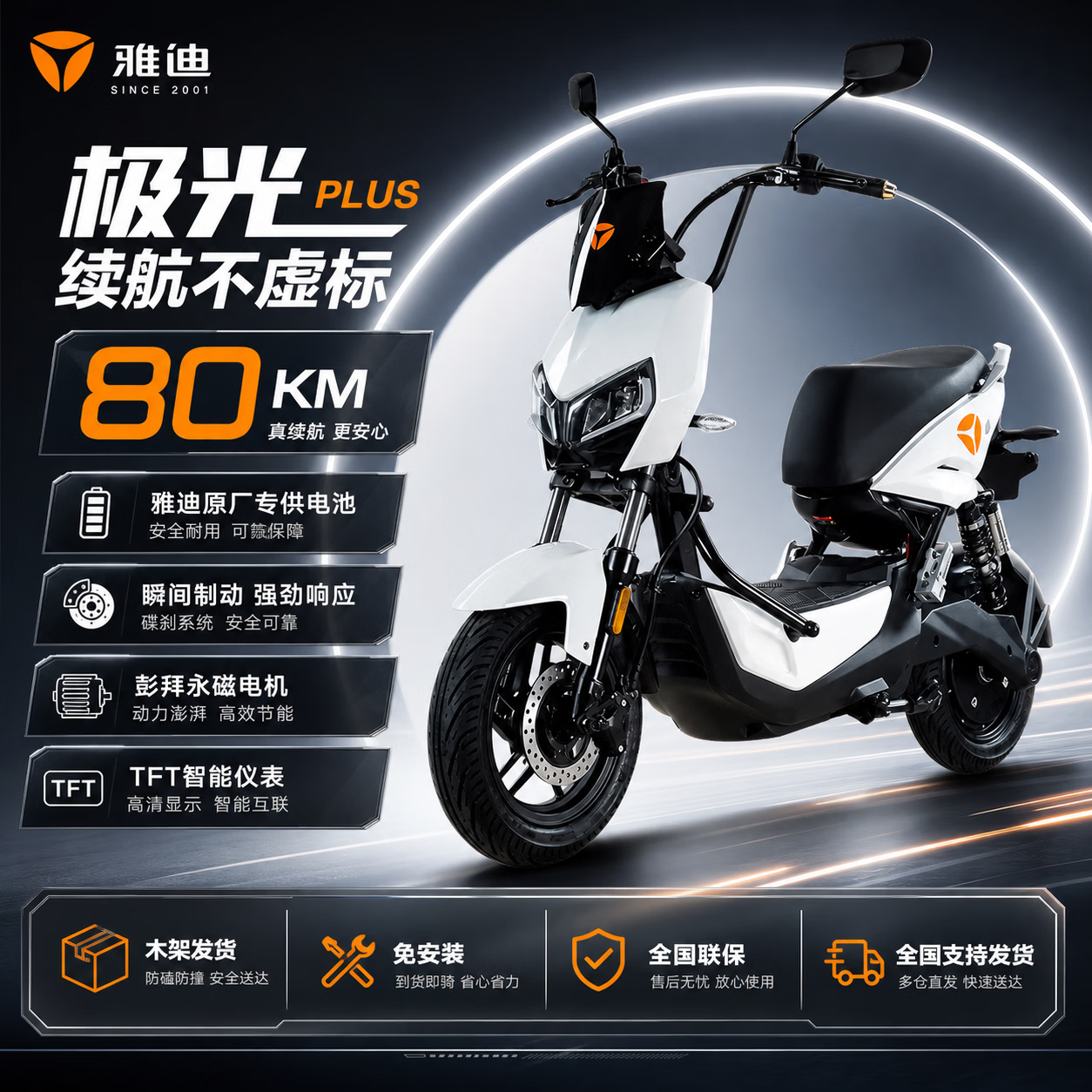 雅迪-冠能版【雅迪】全新极光3.0PLUS电动轻便摩托男女款骑行长续航两轮代步通勤上学智能电动车大功率电轻摩 新塔夫绸白(蓝牙音乐+投屏导航+GPS定位) 60V 23Ah(雅迪TTFAR石墨烯电池)