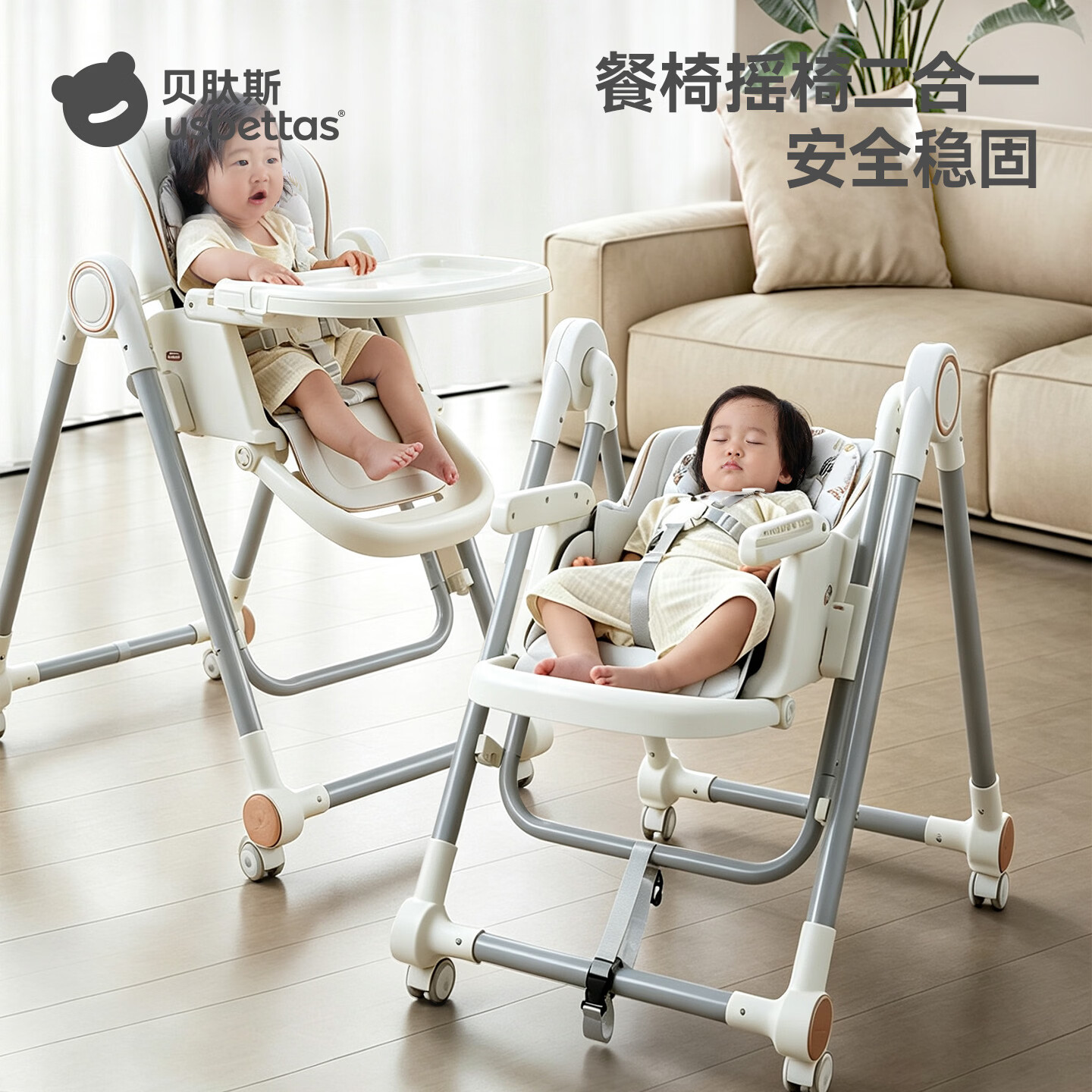 贝肽斯宝宝餐椅多功能可折叠家用便携婴儿餐桌椅摇椅二合一儿童吃饭座椅 免安装【抗菌餐盘+静音万向轮】灰石白