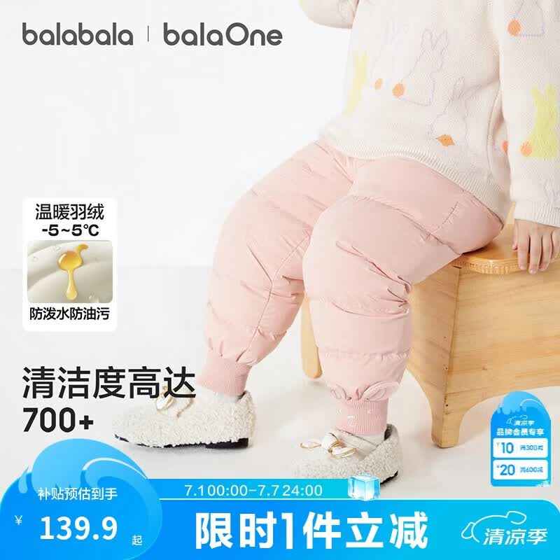 巴拉巴拉婴儿羽绒裤宝宝高腰护肚长裤男女童冬装2025新款保暖时尚束脚裤