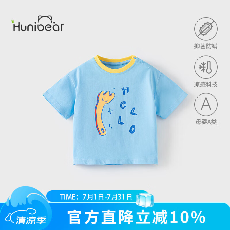 欢喜小熊 男童纯棉短袖衣服儿童夏季抗菌上衣宝宝休闲童装凉感T恤 蓝色 100 (建议2-3岁身高90-100cm)