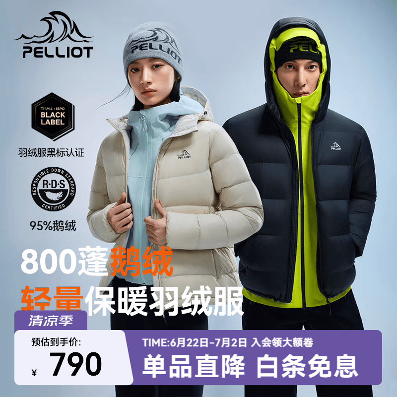 伯希和（Pelliot）【经典2.0】800蓬鹅绒羽绒服男女冬季保暖棉衣短款防风连帽外套 米白色【女款】 95%绒含量|东丽面料|1000高清洁度 M