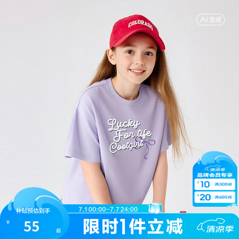巴拉巴拉儿童短袖女童男童t恤夏装中大童甜美木耳边条纹上衣 粉紫70019-208226117041 150