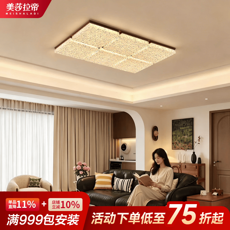 美莎拉帝意式轻奢客厅灯高级感客厅大灯主灯吸顶灯简约冰裂纹护眼超亮灯具 144W 胡桃木色【长103CM】天猫精灵
