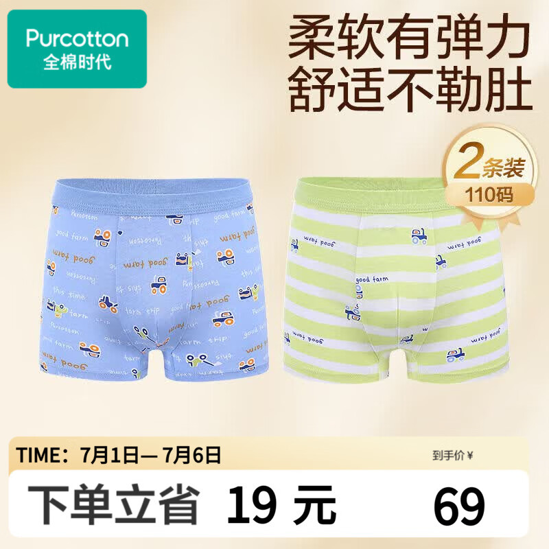全棉时代儿童内裤男童四角裤宝宝全棉中大童内裤 蓝底+字母 110cm