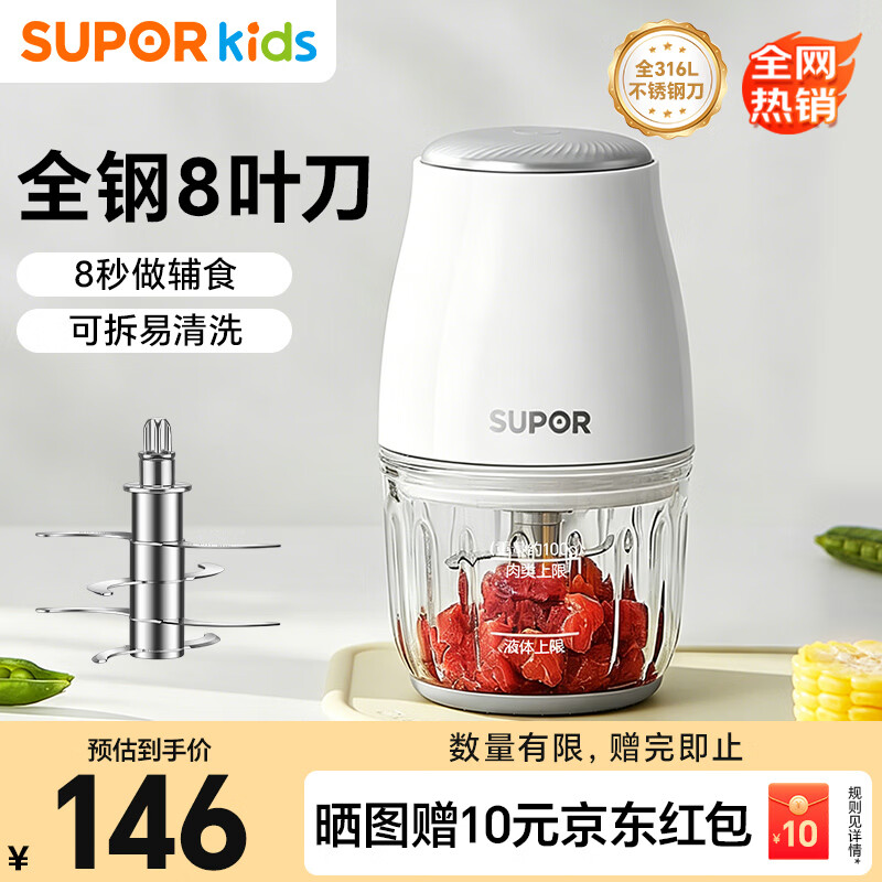 苏泊尔（SUPOR）婴儿辅食机 宝宝辅食工具多功能 辅食料理机 8叶单杯单刀 FB10E
