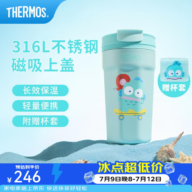 膳魔师（THERMOS）保温杯三丽鸥半鱼人可爱儿童水杯男女士水杯吸管杯大肚杯生日礼物 【八角咖啡杯】 400ml 带杯套