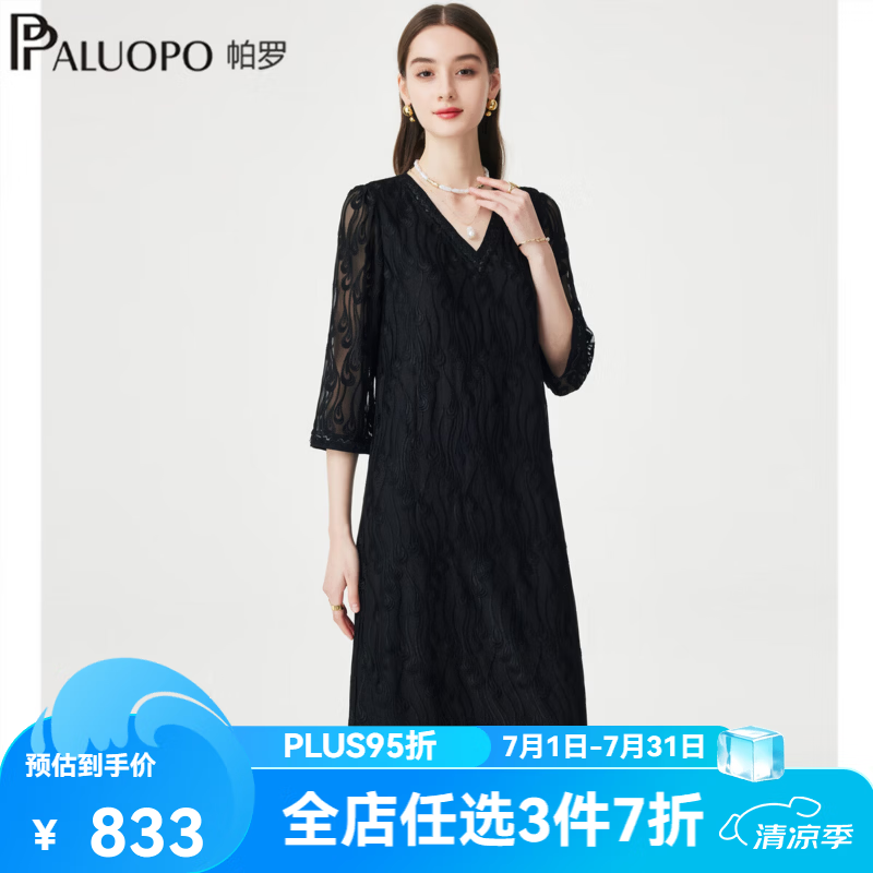 帕罗（PALUOPO）黑色蕾丝连衣裙女2026夏季新款法式真丝V领短袖显瘦中长裙子 黑色 XL 170/92A