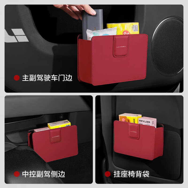 享界S9T车载收纳盒车门收纳储物盒尚界H5汽车主副驾驶放置储物盒 【享界磁吸】多功能储物盒艾玛橙